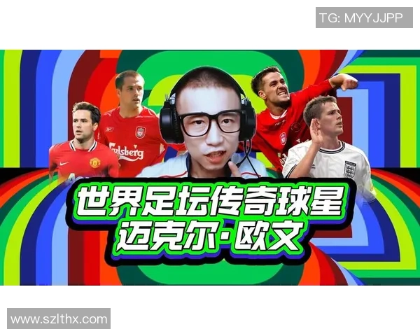 中国百大足球球星排行榜揭秘：盘点最具影响力的足球名将与传奇人物