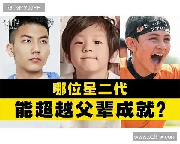 中国足球星二代崛起:新一代球员如何继承父辈荣耀挑战未来之路