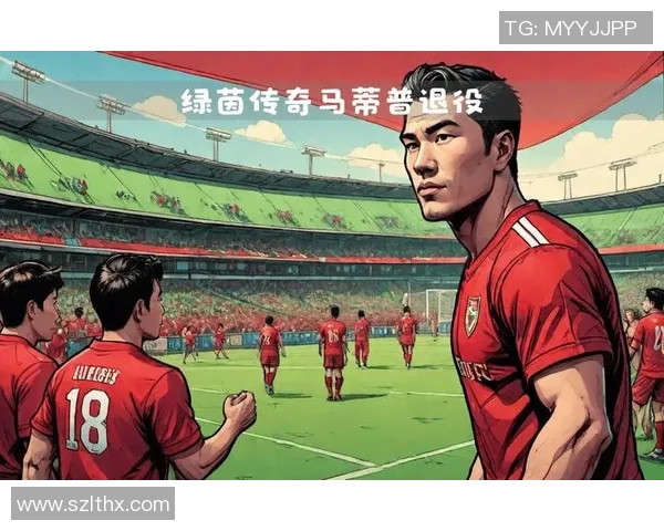 当绿茵场的传奇落幕足球巨星深情告别开启人生全新征程